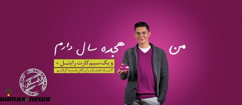 رايتل